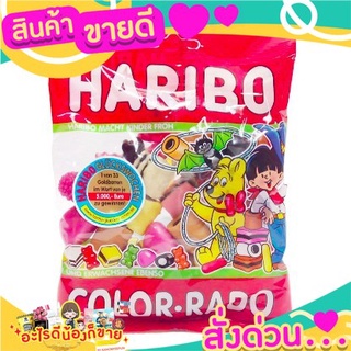 🎉สุดคุ้ม🎉 Haribo Color Rado 200g ปราศจากกลูเตนปราศจากถั่วและนมฟรี ปราศจากสีเทียม ส่งด่วน🚅🚅