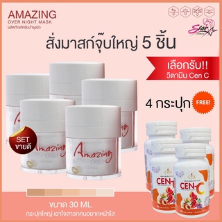 𝗣 𝗿 𝗼 !!! ร้อนแรง🔥❤️‍🔥🔥Amazing Milk &amp; Gold เรียวครีม 30g. 5 กระปุก แถมฟรี cen c  4 กระปุก