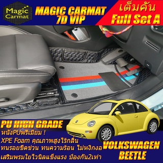 Volkswagen New Beetle 2000-2012 Coupe (เต็มคันถาดท้าย A) พรมรถยนต์ New Beetle พรม7D VIP High Grade Magic Carmat