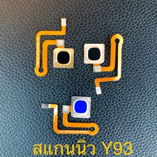 แพรปุ่มสแกนนิ้ว Vivo Y93🌟