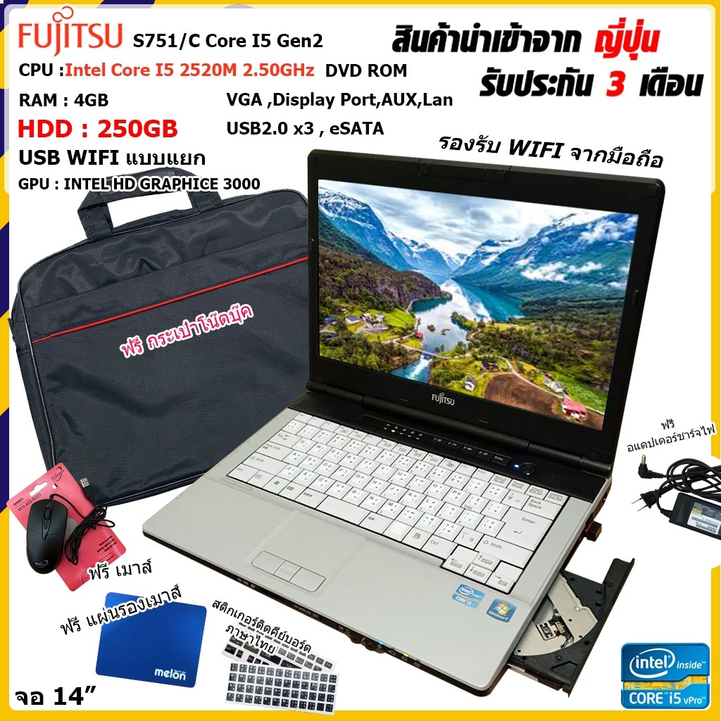 โน๊ตบุ๊คมือสอง Notebook Fujitsu S751/C Core i5-2520M Ram4GB ทำงานออฟฟิต ดูหนัง ฟังเพลง เล่นโซเชียลต่างๆ