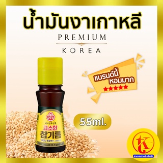 참기름 โอโตกิ น้ำมันงา น้ำมันงาคั่ว น้ำมันงาเกาหลี เครื่องปรุงเกาหลี Sesame Oil 55ml. by TKkimchi