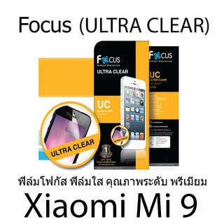 Focus (ULTRA CLEAR) ฟิล์มโฟกัส ฟิล์มใส คุณภาพระดับ พรีเมี่ยม (ของแท้100%) สำหรับ Xiaomi Mi 9