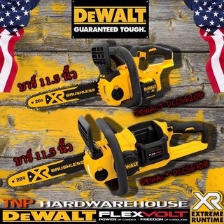 DEWALT DCM565N,DCCS620B เลื่อยโซ่20V บาร์12นิ้ว รุ่น DCCS620B,DCCS670B(60V FlexVolt)