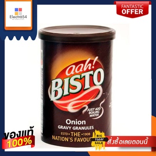 Bisto Onion Gravy Granules 190g ซอสผงสำหรับทำน้ำเกรวี รสหัวหอม