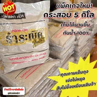 รำระเบิด ฟินฟร๊อก ชุดสุดคุ้มเย่อมันหยด รำระเบิดฟินฟร๊อก5กก.และสูตร2 เย่อมันหยด