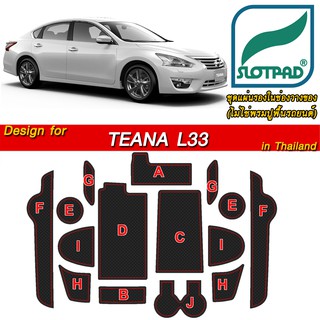 SLOTPAD ยางรองแก้ว NISSAN Teana L33 ออกแบบเองจากรถเมืองไทยพวงมาลัยขวา แผ่นรองหลุม ยางรองหลุม แผ่นยางรองหลุม SLOT PAD