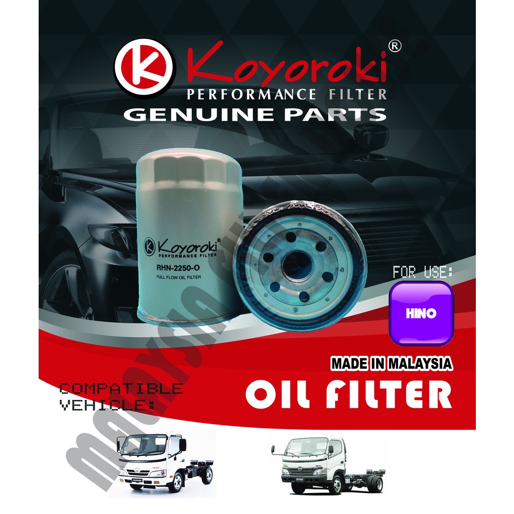HINO DUTRO(WU300/WU410) กรองน้ํามัน RHN-2250-O 15607-2250
