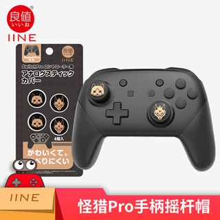 จุกยางอนาล็อค ลายmoster hunter rise Analog Caps for ps5 ps4 xb0x one nintendo switch pro controller