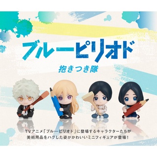 [[พร้อมส่ง]] ของสะสม กาชาปอง Blue Period Dakitsuki-tai มือ1 ในซีล มีไข่ มีใบปิด ของครบ