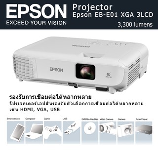 Epson EB-E01 XGA 3LCD Projector    ยกระดับประสบการณ์การเรียนรู้ให้น่าจดจำขึ้น