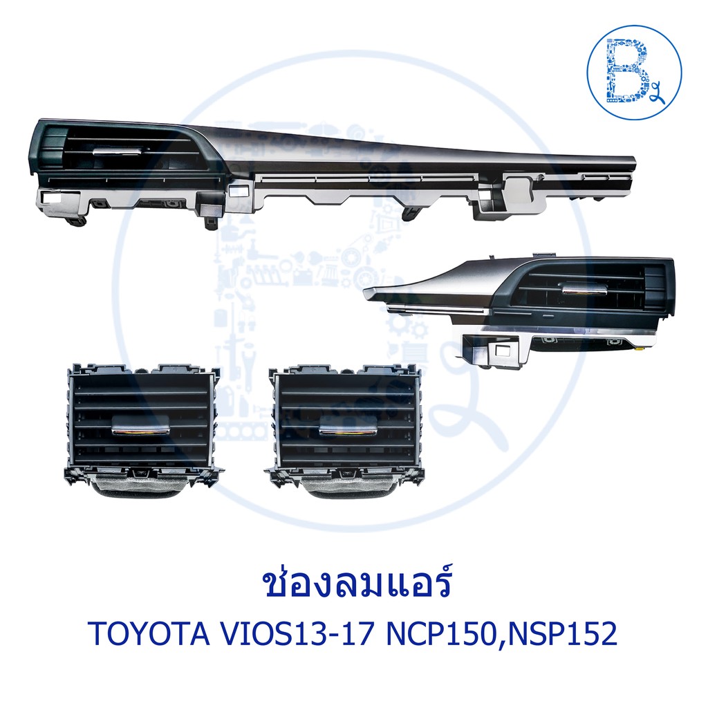 **อะไหล่แท้** ช่องลมแอร์ TOYOTA VIOS13-17 NCP150,NSP151