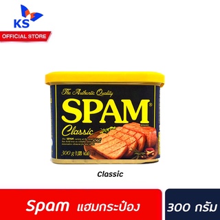 🔥 SPAM BRAND สแปม หมูแฮมเกาหลี 300 ก. 스팸클래식 (6389)