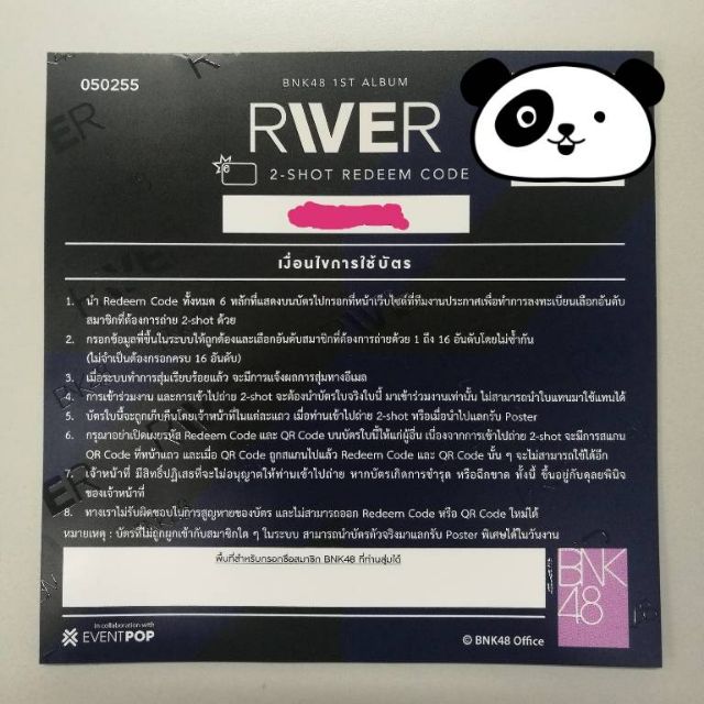 BNK48 บัตร 2-shot River