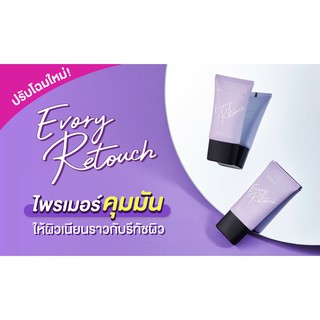 CUTE PRESS รีทัชไพร์เมอร์ EVORY RETOUCH PORE MINIMIZING &amp; OIL CONTROL PRIMER 20 g