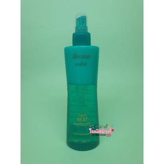 Berina Hair Heat Protector Spay เบอริน่า สเปรย์อาหารผม กันความร้อน 230มล.