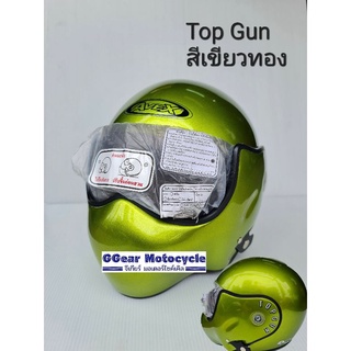หมวกกันน็อคเต็มใบ Avex Topgun ทรงวินเทจ ทรงนักบิน ยกคางได้ size L ฟรีไซส์