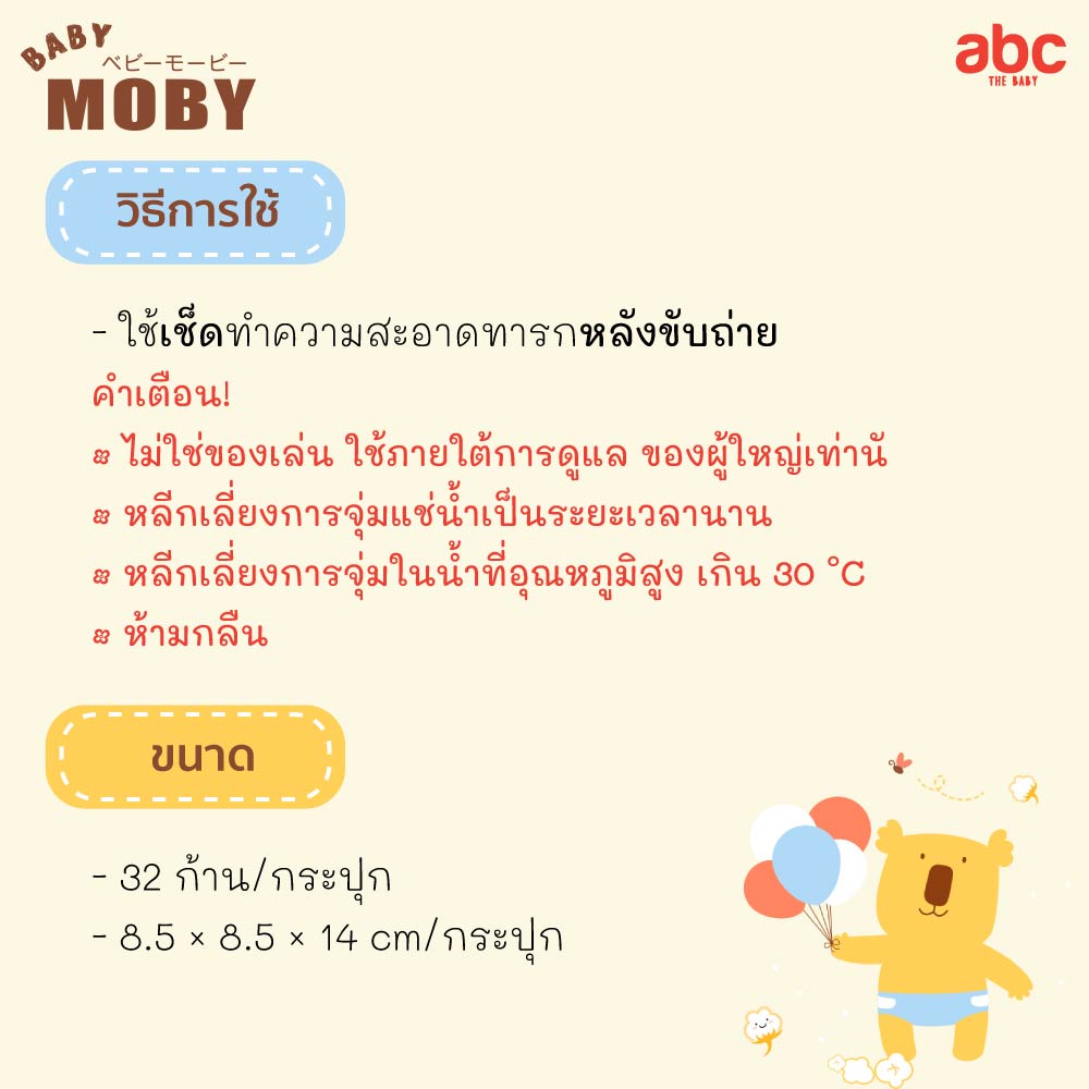 شاش Baby Moby معقّم على شكل عيدان Gauze Stick (32 عودًا × 3 علب) | مستلزمات الرضّع صورة 5