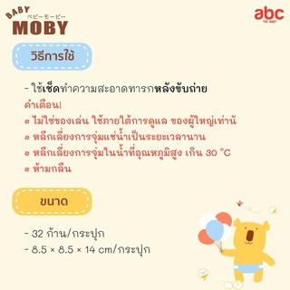 شاش Baby Moby معقّم على شكل عيدان Gauze Stick (32 عودًا × 3 علب) | مستلزمات الرضّع صورة 5