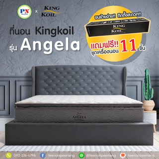 KINGKOIL ที่นอนปีนัง ที่นอน Pocket เสริมยางพาราแท้ Angela 3.5/5/6 ฟุต แถมฟรี! ชุดเครื่องนอน11ชิ้น