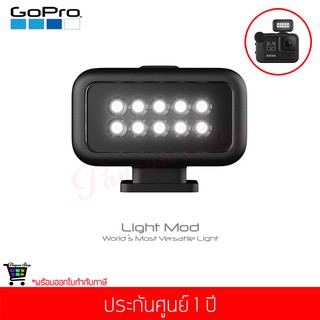 GoPro Light Mod For HERO8 Black แท้ประกันศูนย์