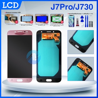 LCD Display （รุ่นอัพเกรด）หน้าจอ+ทัสกรีน LCD Samsung J730 / J7pro(Incell)