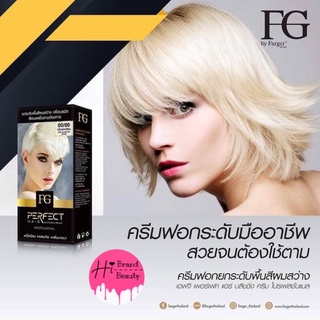 (ตัดฝา) ฟอกสีผม ฟาเกอร์ ครีมฟอกสีผม Farger 00/00 ขนาด 75ml