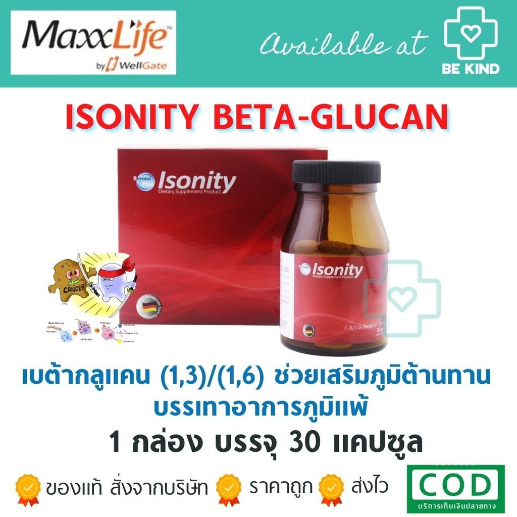 ISONITY 30 CAPS (MAXXLIFE) BETA-GLUCAN