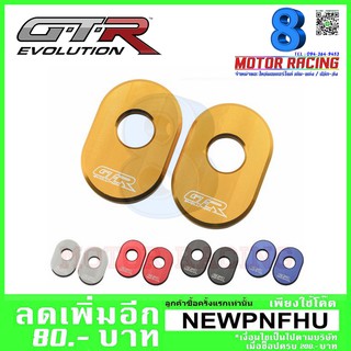 ฝาปิดรูไฟเลี้ยวหลัง CNC GTR รุ่น AEROX-155 (4416155370)