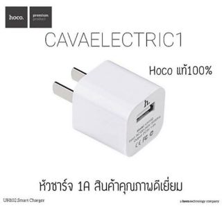 หัวชาร์จ HOCO UH102 ของแท้!!