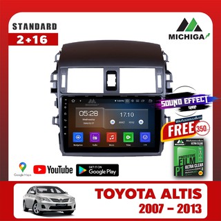 ลดครั้งใหญ่ วิทยุ Android MICHIGA จอแอนดรอยตรงรุ่น TOYOTA ALTIS 2007-2013 Ram 2G/Rom 16G ฟรีฟิล์มกันรอย