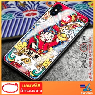 ✅ส่งจากไทย🚚 เคสไฉ่ซิงเอี๊ย เคสมือถือเรียกทรัพย์ เคสมงคล เคสไอโฟน11 เคสตรุษจีน 11/11pro/11promax แถม!!ด้ายมงคลทุกออเดอร