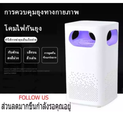 (รับประกัน )เครื่องดักยุงไฟฟ้า เครื่องจับยุง เครื่องช็อตยุงไฟฟ้าLED เครื่องไล่ยุงแมลง ทนทานและทนต่อการตก