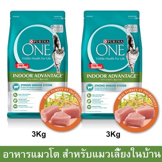 อาหารแมว Purina One อาหารแมวชนิดเม็ด สำหรับแมวเลี้ยงในบ้าน เพียวริน่า วัน อายุ 1ปีขึ้นไป 3กก. (2ถุง)Purina One Adult Cat