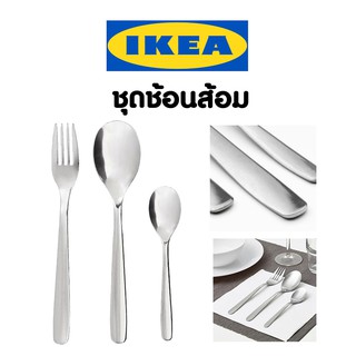 IKEA MOPSIG อีเกีย ช้อน ส้อม ช้อนเล็ก สแตนเลส ช้อนสแตนเลส ส้อมสแตนเลส ช้อนชงชา