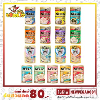 อาหารแมว เปียก เน็กโกะ (Nekko) ขนาด 70 กรัม ราคาห่อละ 14บาท