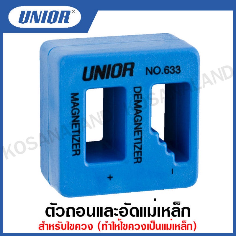 Unior ตัวถอนแม่เหล็ก และ อัดแม่เหล็ก สำหรับ ไขควง รุ่น 633 – โปรปัง