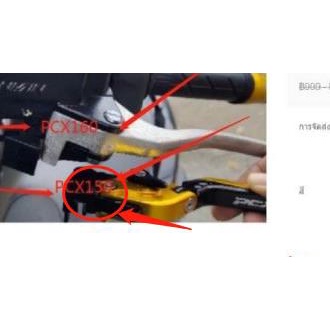 ก้านเบรกมือ Pcx160 hend Cpx160 เปลี่ยนใหม่ได้