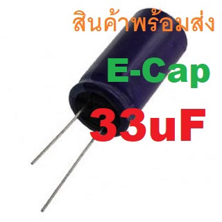 33uF 16V 25V 35V 50V 63V 100V 160V 250V 400V 450V Electrolytic Capacitors