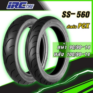 [ยางใหม่] IRC : รุ่น SS560 ยางมอเตอร์ไซค์ สำหรับ FORZA300 (ตัวแรก) และ  สำหรับ PCX, CLICK150 ไม่ต้องใช้ยางใน