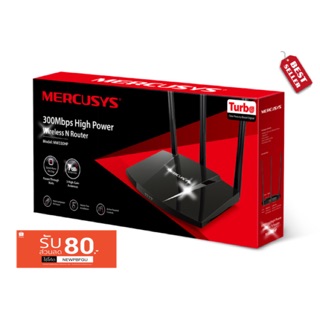 Mercusys 300Mbps High Power Wireless N Router ไวเรสเราเตอร์ สำหรับบ้านหรือสำนักงาน