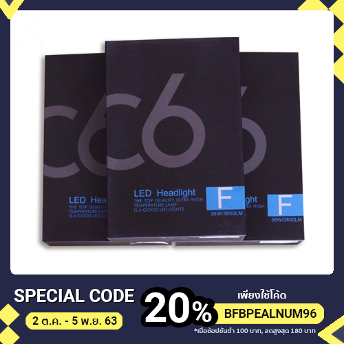 ไฟหน้าC6Fกล่องดำ LED(แท้)