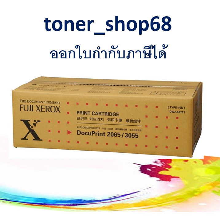 Fuji Xerox CWAA0711 ตลับหมึกโทนเนอร์ สีดำ ของแท้