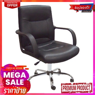 คิวบิซ เก้าอี้สำนักงานหุ้มหนัง รุ่น CORE SA46/HQ-Biz Office Chair #CORE SA46/H