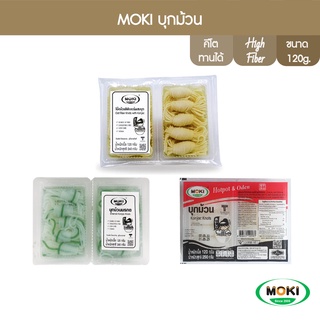 MOKI ม้วนโอ๊ตไฟเบอร์/ม้วนมรกต/ม้วนขาว 120g x1 (ให้เลือก 3 แบบ) บุกเพื่อสุขภาพ (FK0134,FK0162,FK0180) Oat Fiber  Knot  with Konjac,Emerald Konjac khots