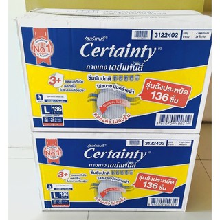 กางเกงผ้าอ้อมผู้ใหญ่ Certainty SuperPants / CERTAINTY TAPE ไซส์ M-XL