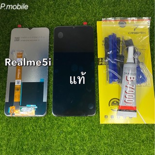 จอLCD Realme5i งานแท้โรงงาน/ฟิล์ม,ไขควง,กาว