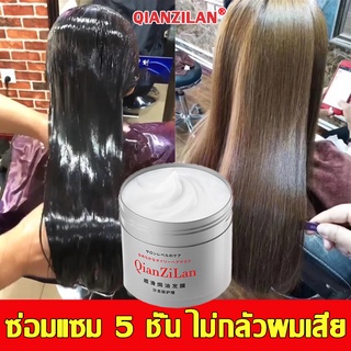 เคราตินบำรุงผม ครีมหมักผม(ซ่อมแซมผมนุ่ม)มาร์กบำรุงผม ครีมหมักผม มาส์กบำรุงผม ครีมยืดเคราติน รีมหมักผม ครีมหมักผมตรง