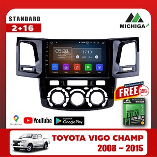 เครื่องเล่น Android MICHIGAจอแอนดรอยตรงรุ่น VIGO CHAMP 2008-2015ราคา5150 บาท +ฟรีฟิล์มกันรอยมูลค่า350 บาท