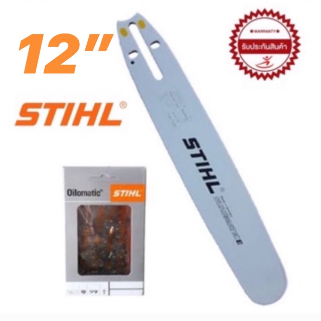บาร์ STIHL เลื่อยยนต์ พร้อมโซ่ 12”